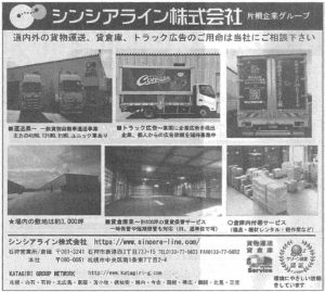 １０月17日北海道建設新聞